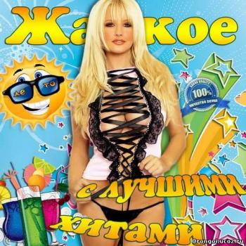 VA - XXXL Жаркое лето 3 50/50