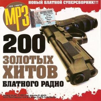 VA - 200 Золотых хитов Блатного радио