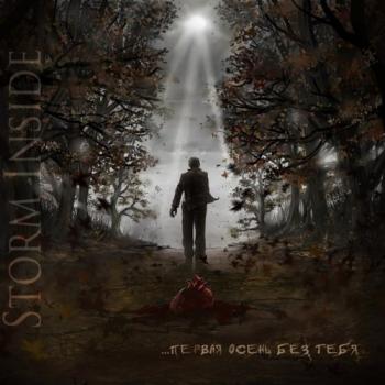 Storm Inside - Первая осень без тебя