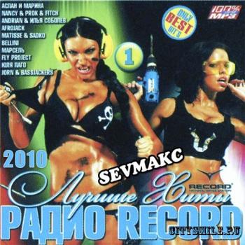 VA - Радио Record - Лучшие Из Лучших Зарубежный