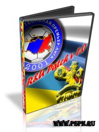 RPL для PES 2010 v 1.0