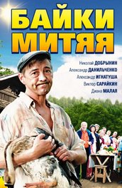 Туристы (24 серии из 24)