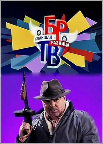 Одна за всех (Сезон 3, Выпуск 2)
