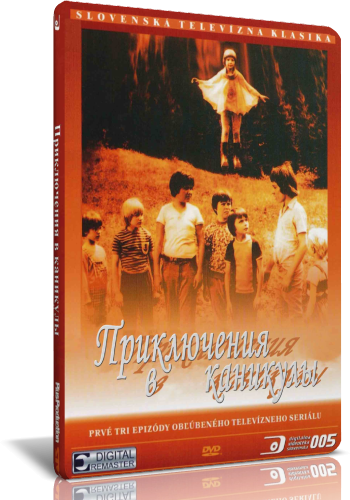Приключения в каникулы / Spadla z oblakov MVO