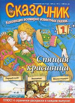 Журнал