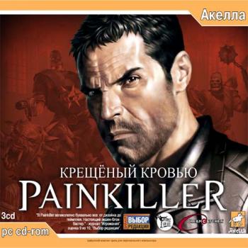 Painkiller Painkiller: Крещенный кровью (2004)
