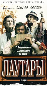 Лаутары
