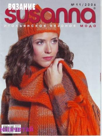 Susanna №11 (2009)