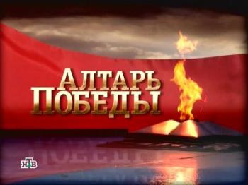 Алтарь Победы. 6 серия - Оборона Одессы /