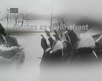 Смерть на Восточном фронте / Sterben an der Ost front