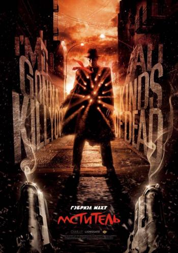 Мститель / The Spirit BDRip (1080p)