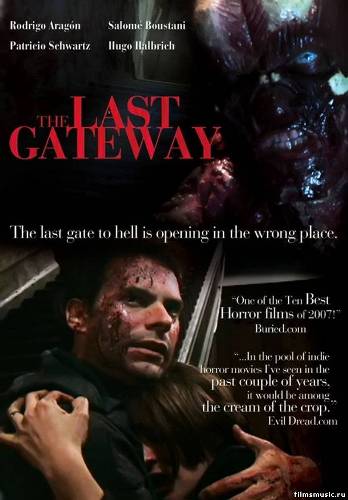 Последние врата / The Last Gateway MVO