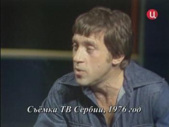 Владимир Высоцкий. Уйду я в это лето /
