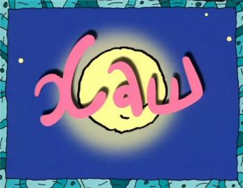 Хаш