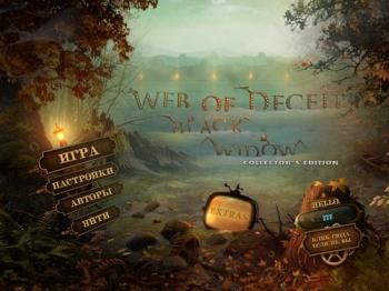 Паутина Лжи. Чёрная вдова / Web of Deceit: Black Widow CE