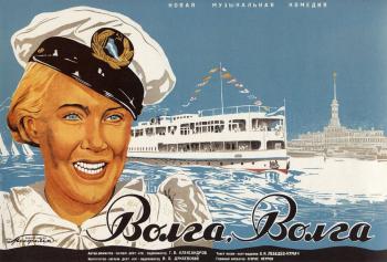 Волга - Волга