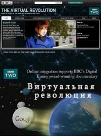 BBC: Виртуальная революция (4 серии из 4) / BBC: The Virtual Revolution DVO
