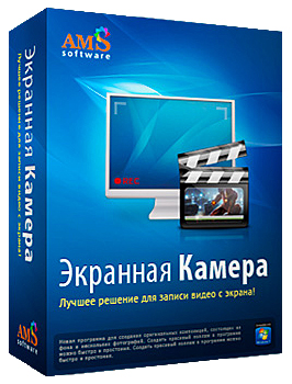 Экранная Камера 1.31 RePack