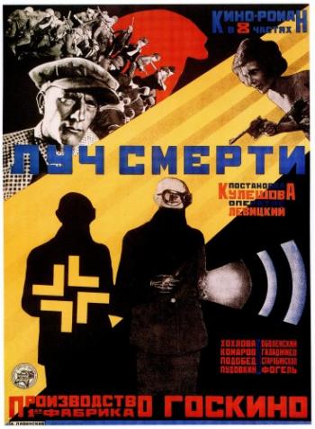 Луч смерти