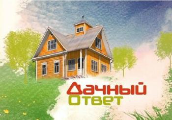 Дачный ответ (Эфир от 13.11.2016)