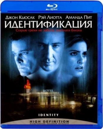 Идентификация / Identity 2xDVO + 3xMVO + 2xAVO + VO