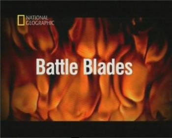 Идеальное оружие: Боевые ножи / National Geographic: Battle Blades