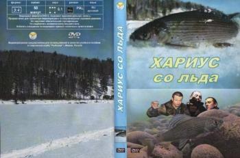Хариус со льда / Абаканская рыбалка