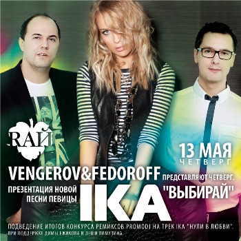 VA - Club RAЙ: