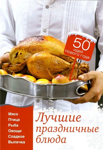 Гастрономъ. Спецвыпуск