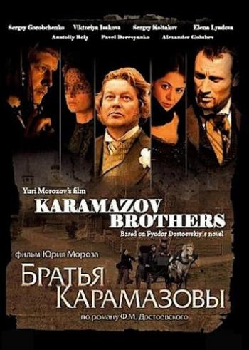 Братья Карамазовы (1-12 серии из 12)