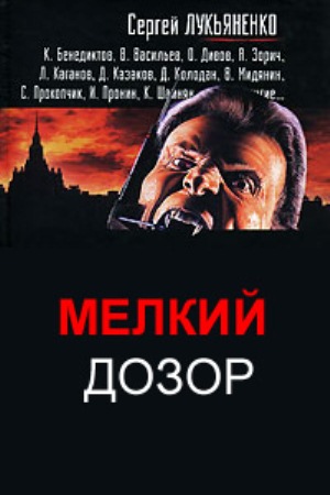 Все