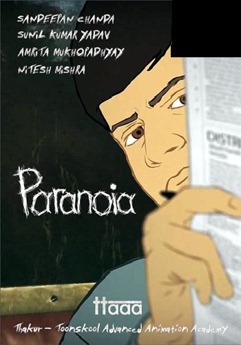 Паранойя / Paranoia