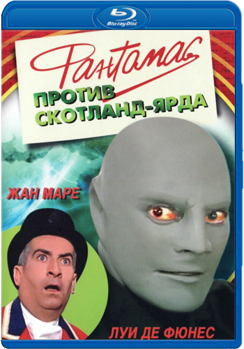 Фантомас против Скотланд-Ярда / Fantomas contre Scotland Yard DUB+MVO