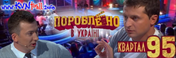 Пороблэно в Украине / Пороблено в Україні (Выпуск 2)