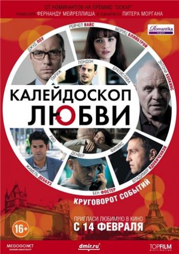 Калейдоскоп любви / 360 MVO
