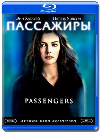 Пассажиры / Passengers MVO