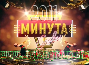 Минута славы. 4 сезон: выпуск 9 (эфир 2009.11.13)