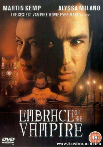 Объятие вампира / Embrace of the Vampire AVO