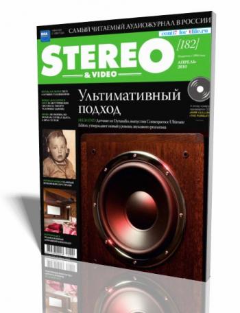 Stereo & Video №4