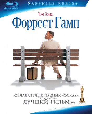 Форрест Гамп / Forrest Gump 2xMVO+2xAVO