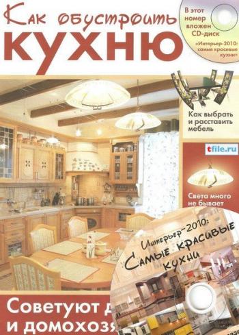 Магия дома. Спецвыпуск