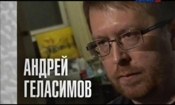 Новая антология. Российские писатели. Андрей Геласимов