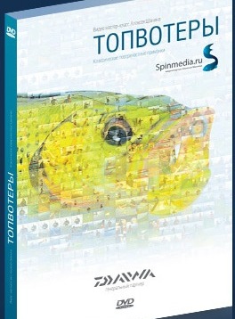 Топвотеры: классические поверхностные приманки /