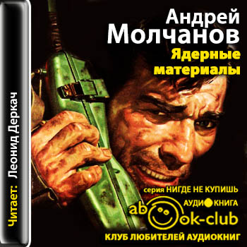 Ядерные материалы