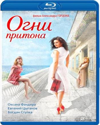 Огни притона