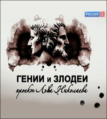 Гении и злодеи уходящей эпохи. Александр Попов и Гульельмо Маркони