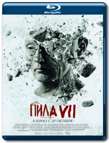 Пила 7 / Saw 7 DUB