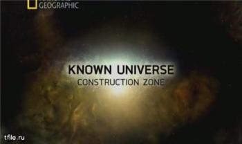Известная Вселенная. Строительная зона / The Known Universe Construction zone VO