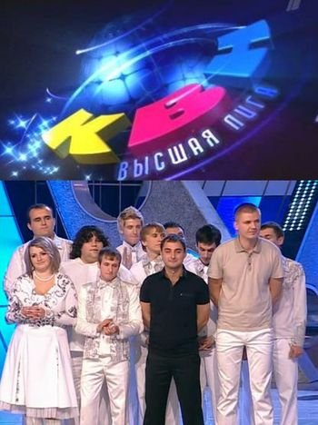 КВН. Высшая лига. 1 / 8 финала