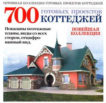 94 диска по архитектуре, строительству, ремонту и дизайну помещений (часть 3/10)